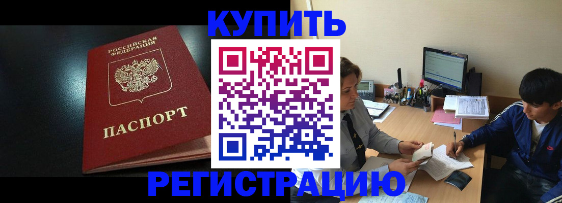 прописка регистрация в Порхове